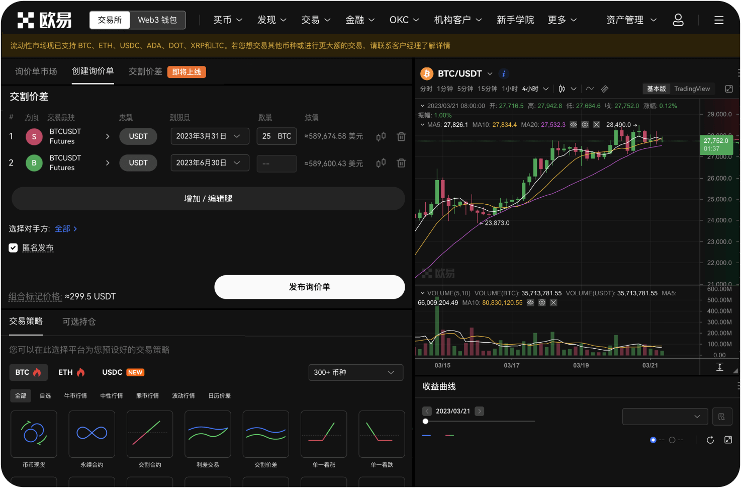 币币网实名认证怎么做